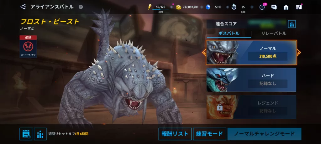 アライアンスバトルトップ