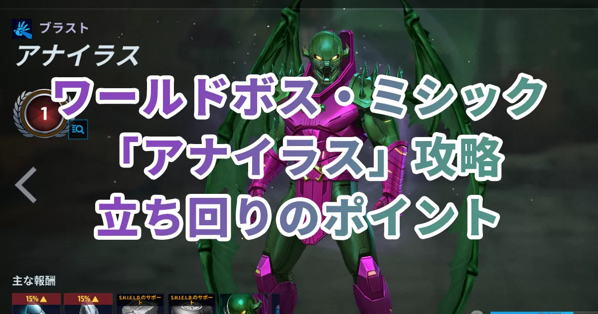 Annihilus