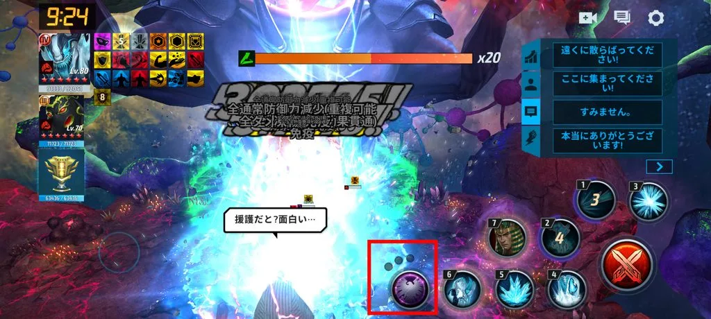 協力ボタンの場所