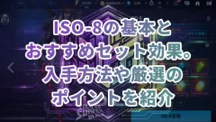 Iso8
