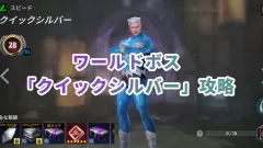 Quicksilver
