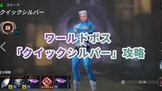 Quicksilver