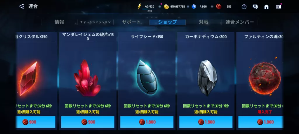 連合ショップ