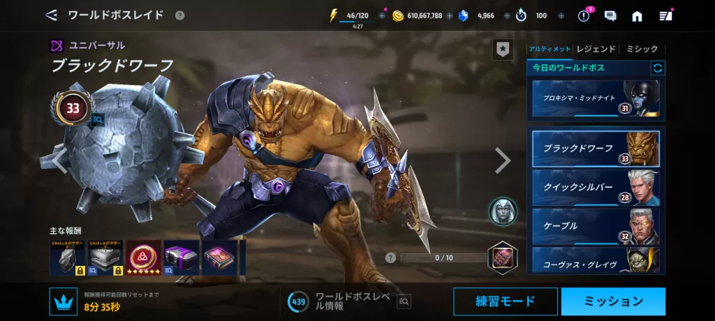 ワールドボス「ブラックドワーフ」