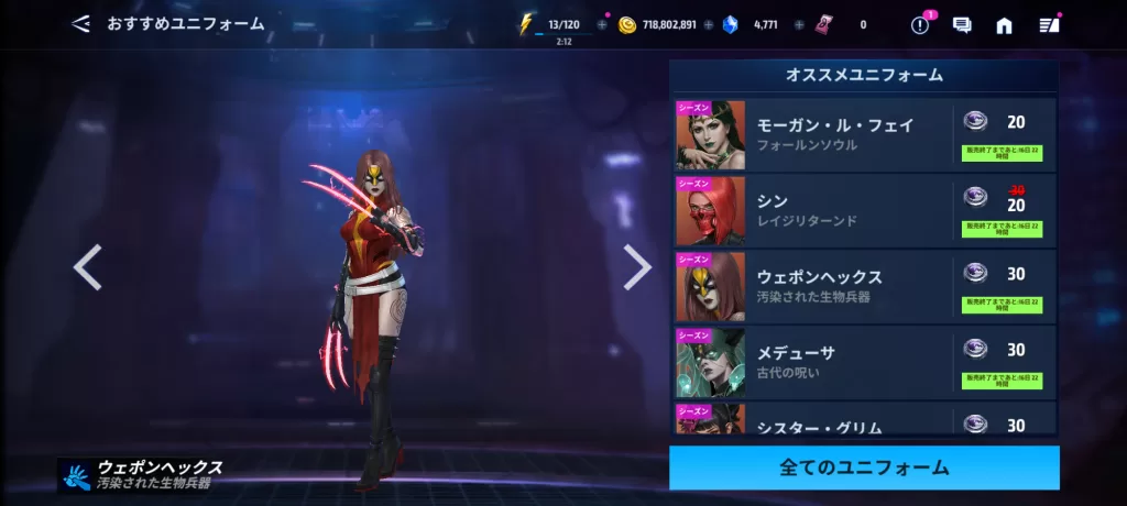 ハロウィンユニフォーム