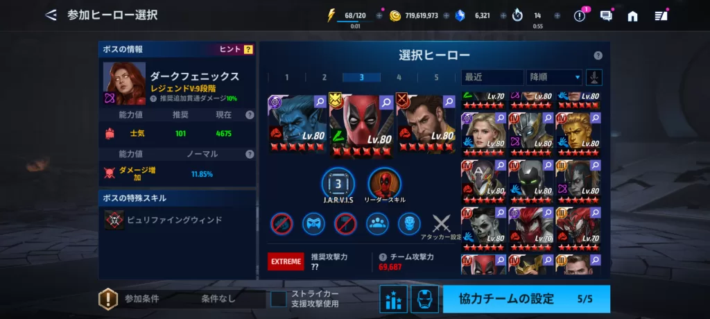 ダークフェニックス無課金編成