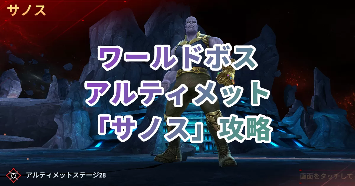 Thanos