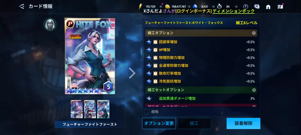 コミックカード細工