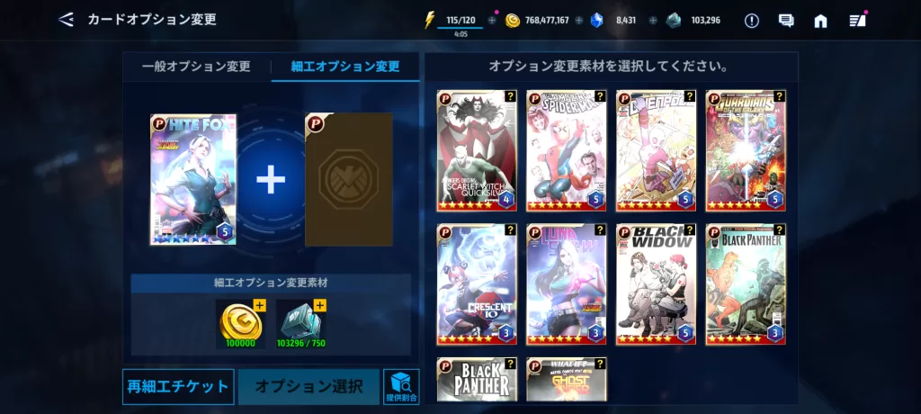 コミックカード細工