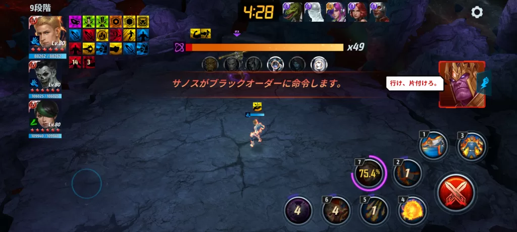 ワールドボスレジェンドのサノス、ブラックオーダーの攻撃